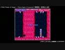 [GAME BGM] Power of Anger(Stage1) - 沙羅曼蛇 (Arcade)