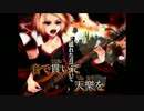 出ないのに天樂歌ってみたｂｙ信玄