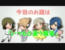 【ミリマス】絵描き合作第二弾【ＣＭ】