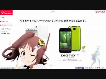 【Y!mobileM@STER】YM=TIME