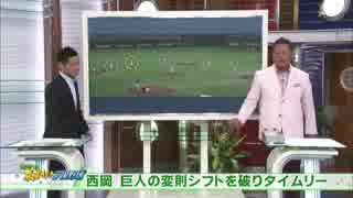 金村義明のすごいでプロ野球～タイガース前半戦を総括