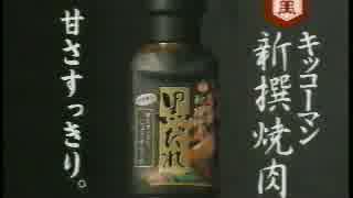 1997年CM詰め合わせPart1(いいとも中心)