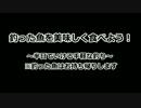 【釣り】釣りへ行こう！part2-1【アウトドア】