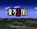 マック店員が東方ライブアライブを実況プレイ その1 氷精編前編