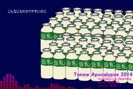 【初音ミク】Tonew Apocalypse 2014【オリジナル曲】