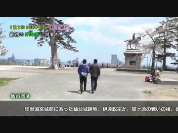 大人になった俺達が修学旅行に行ってみた！　その2-1