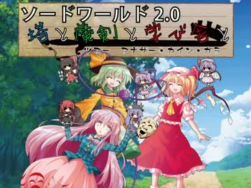 【卓遊戯】塔と魔剣と学び舎と キャラメイク！【SW2.0】