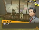「ペルソナ４」実況プレイ　part５４