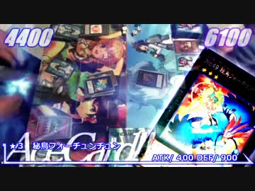 デュエルアークナンデス！！　第04話