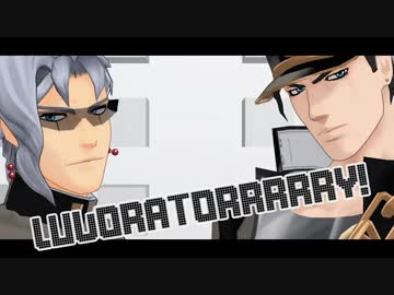 【黒学ラン】承太郎と花京院でLUVORATORRRRRY！【MMDジョジョ】