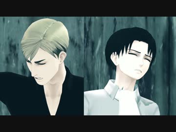 【進撃のMMD】エルヴィンとリヴァイのJust a game