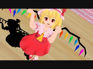 【第13回MMD杯予選】フランのｳﾆｬｳﾏなのです！【出演キャラ募集】