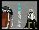 【艦これ-Tales】ヲ級尋問【MMD紙芝居・微ホラー】
