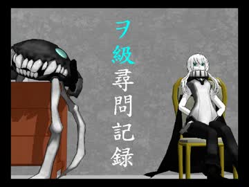 【艦これ-Tales】ヲ級尋問【MMD紙芝居・微ホラー】