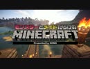 【 #Minecraft 】モンスターとメイドだらけのマインクラフトPart10