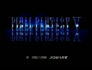 子供の頃クリアできなかったFF5実況　part1