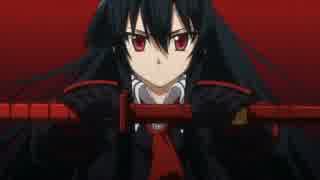 アカメが斬る！のOPを 大魔法峠 の曲にしてみた