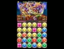 【パズドラ】極限ヘララッシュ 絶地獄級 五右衛門PT