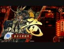 【戦国大戦】元求心使いが征国を目指す PART9【vs4枚陸奥の陣】