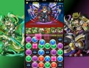 とまとのパズドラ!Part81[5.4倍パ？]