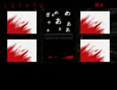 【実況？】きのこが「包丁さんのうわさ」をしているPart2【読んでる茸】