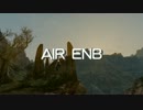 【SKYRIM】AIR ENB