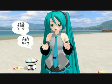 【第13回MMD杯予選】もしもこんな漫才があったら【みくみくコント】