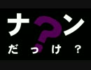 【第13回MMD杯予選】フリーなんだっけ！？