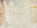 【歌ってみた】crack【ヨ・ω・ル】