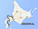 北海道チャリ旅2013(分割)日本縦断達成への旅Part.0/8(概要)