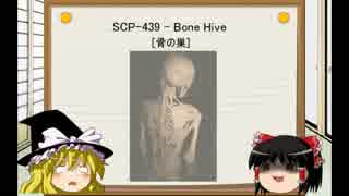 [ゆっくり]SCPを紹介してみた　Part:7