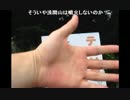 暗黒放送Ｑ灼熱地獄東京~青森まで自転車で700キロタイムトライアル⑭(75)