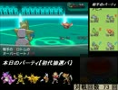 【ポケモンXY】　初代抽選ポケで勝つ part final　【毎週金曜】