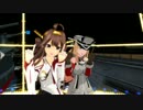 【MMD艦これ】金剛改二とビス改で「S&M」