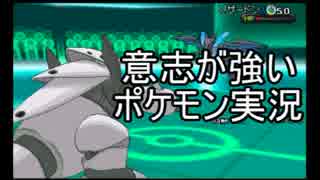 【ポケモンXY】意志が強いポケモン実況part17【シングルレート】