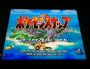 【ゲーム実況】ポケモンスナップpart6【tötö】