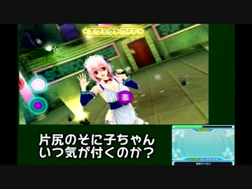 【実況】ガッチＰによるソニプロはこうなる