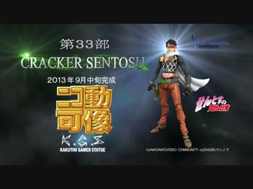 【せんとす】ニコ動可像＆ジョジョ厨レジェンド【aka.jojo】