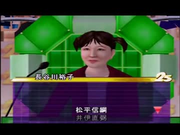 永井先生のアタック２５ part1(2014/7/16)