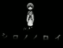 【シロノノロイ】女子力を取り戻せ Part.1【実況】