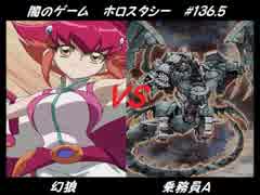 【遊戯王】闇のゲームホロスタシー　#136.5 アンナ（？）再び