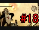 ＃18華憐な妹達を倒す旅ドラッグオンドラグーン3実況【DOD3】