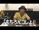 ういちの我流伝 第331話(3/4)