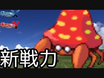 【ポケモンXY】種族値の差が戦力の決定的差なのか？part1【シーズン2】