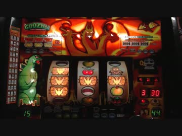【サミー】ゴジラ２