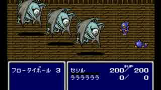 【テスト】ファイナルファンタジー４【バグ】