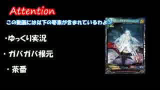 【LoV3】ゆっくり妖夢とドゥクスのヴァ―ミリオンへの道【オリB】海皇