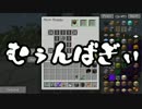 【Minecraft】ありきたりな科学と宇宙 Part39【ゆっくり実況】