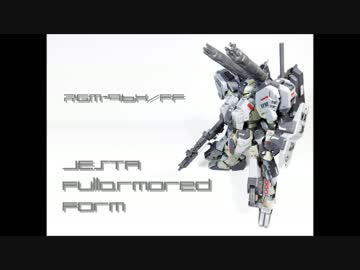 【初投稿】ジェスタをフルアーマー化してみた