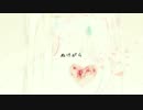 ❀ぬけがら 歌ってみた　ver月田桜菜❀